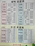 향기세탁소
