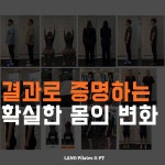 라노 필라테스 앤 피티 합정점