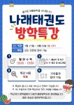 나래태권도