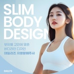 데일리즈의원 일산