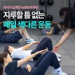 좋은습관 PT STUDIO 상도
