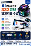 명문코딩컴퓨터교습소