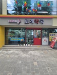 로제약국