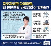 리밸런스한의원