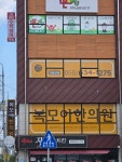 복모아한의원