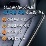 유성카시트