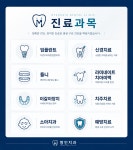 명인치과의원