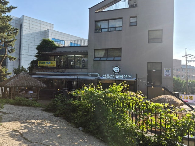 산사랑