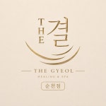 더결 순천점
