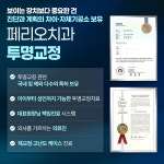 페리오치과의원