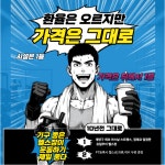 제이핏짐 계양구청점 헬스 PT