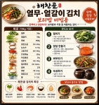 해찬골칼국수
