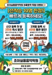 조이실용음악학원