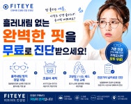 린드버그 안경 블루랩 피트아이안경