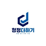 청정더하기