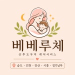 베베루체 송도점