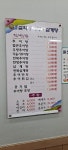 원조설악추어탕 계룡점