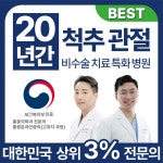 화인마취통증의학과의원 강남