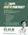책나무혁신갈전독서논술학원 | 책나무 전주혁신독서논술학원