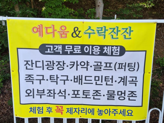 수락잔잔 계곡뷰 정원카페