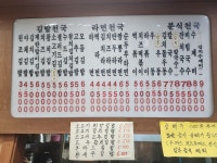 김밥천국 수내역점