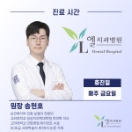 엘치과병원