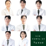 정원한의원 오산