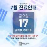 에시르의원