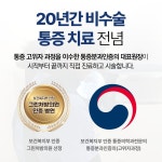 화인마취통증의학과의원 부산하단
