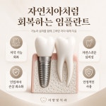 사랑빛치과의원