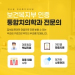 우리홈치과의원