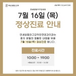 연세쌍둥이구강악안면외과치과의원