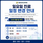 서울조은내과의원