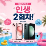 휴대폰성지 옆커폰 수원시청역점