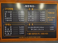 도누가 미아역점