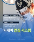 지제이성형외과의원