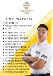 더스윙블랙 동탄2신도시점