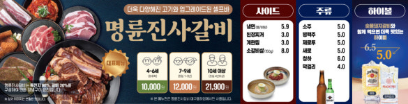 명륜진사갈비 대구율하점