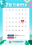 석계역정형외과의원