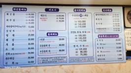 흑산도회식당
