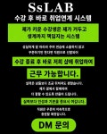 고운에스에스랩 | 에스에스랩 청담