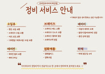 자이언트타이어 하단점