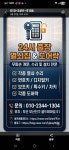 24시금곡열쇠도어락고장잠긴문번호키비파손개문수원도어락설치 | 24시출장열쇠집도어락무파손개문수리설치