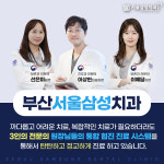 서울삼성치과의원