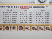 왕가네돈가스