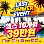 샤인휘트니스 갈매점