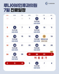 루나이비인후과의원