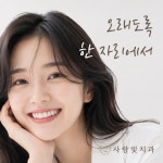 사랑빛치과의원