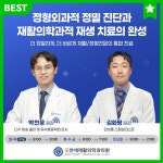 굿연세재활의학과의원