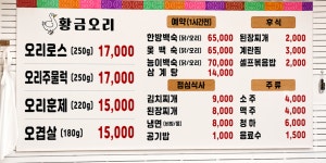황금오리